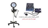 اهداء 6 دستگاه فشار سنج عقربه ای ایستاده و رومیزی به بیمارستان سردار شهید حاج قاسم سلیمانی